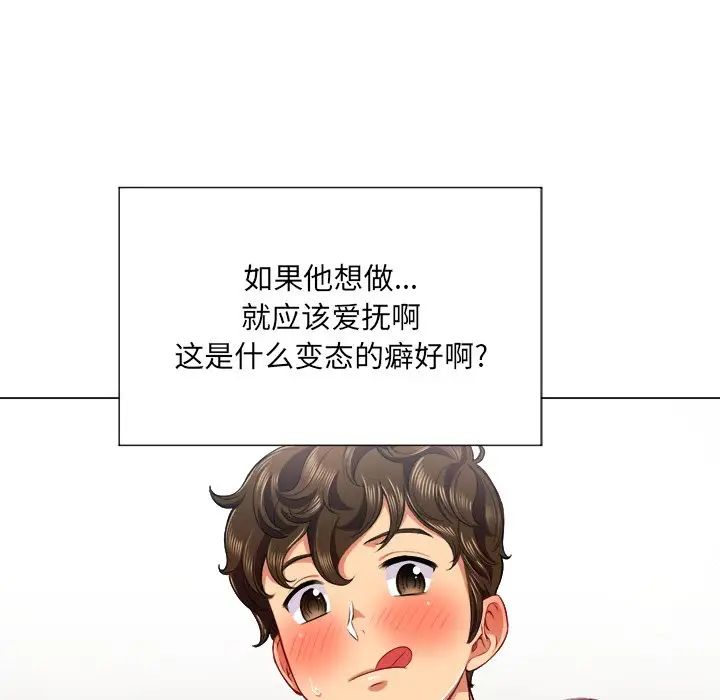 《难缠小恶女》漫画最新章节第17话免费下拉式在线观看章节第【36】张图片