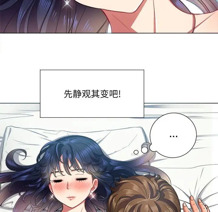 《难缠小恶女》漫画最新章节第17话免费下拉式在线观看章节第【29】张图片