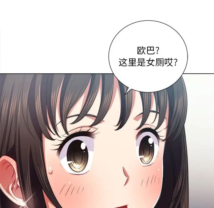 《难缠小恶女》漫画最新章节第18话免费下拉式在线观看章节第【131】张图片