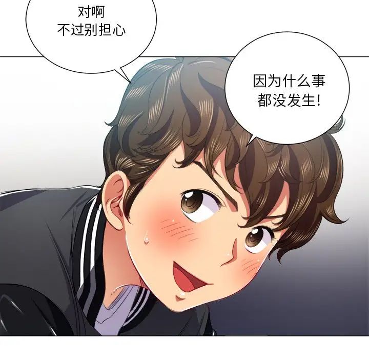 《难缠小恶女》漫画最新章节第18话免费下拉式在线观看章节第【95】张图片