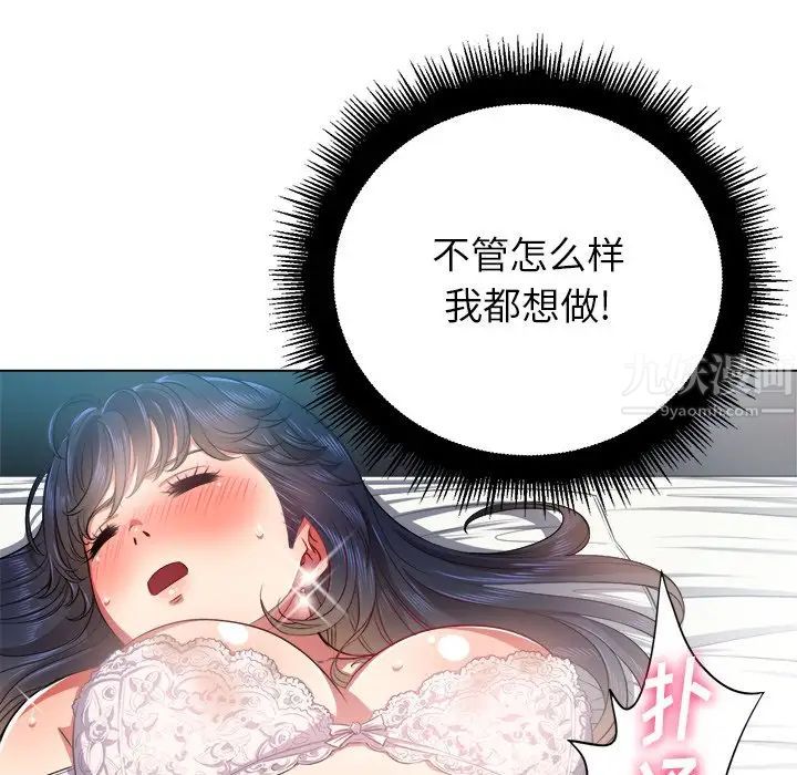 《难缠小恶女》漫画最新章节第18话免费下拉式在线观看章节第【17】张图片