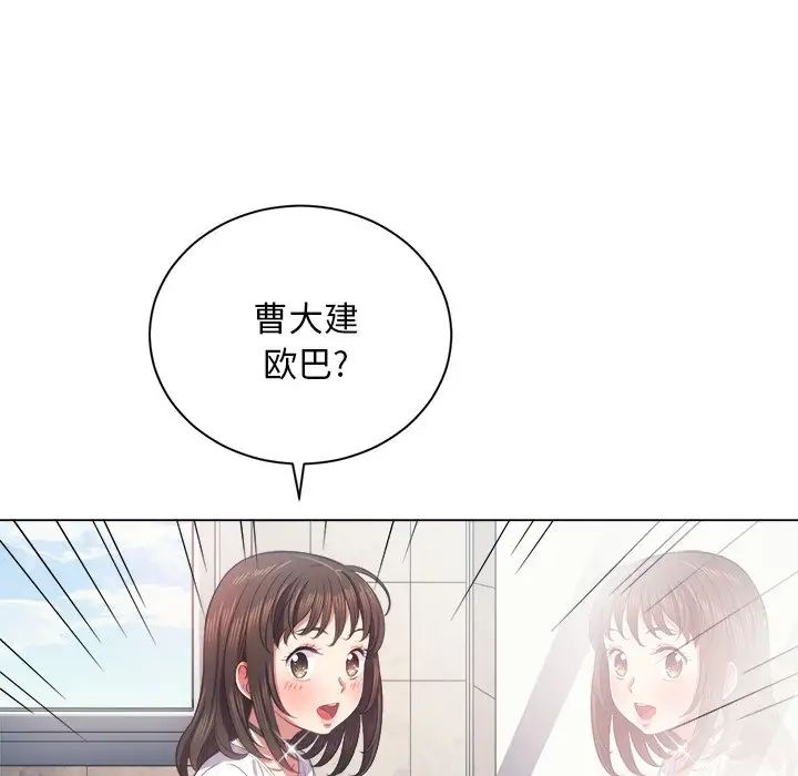 《难缠小恶女》漫画最新章节第18话免费下拉式在线观看章节第【128】张图片