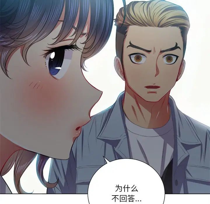 《难缠小恶女》漫画最新章节第18话免费下拉式在线观看章节第【120】张图片