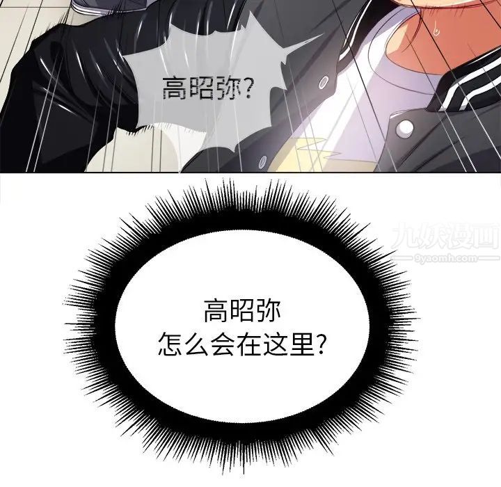 《难缠小恶女》漫画最新章节第18话免费下拉式在线观看章节第【130】张图片