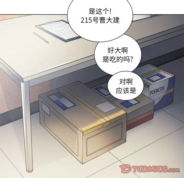 《难缠小恶女》漫画最新章节第18话免费下拉式在线观看章节第【63】张图片