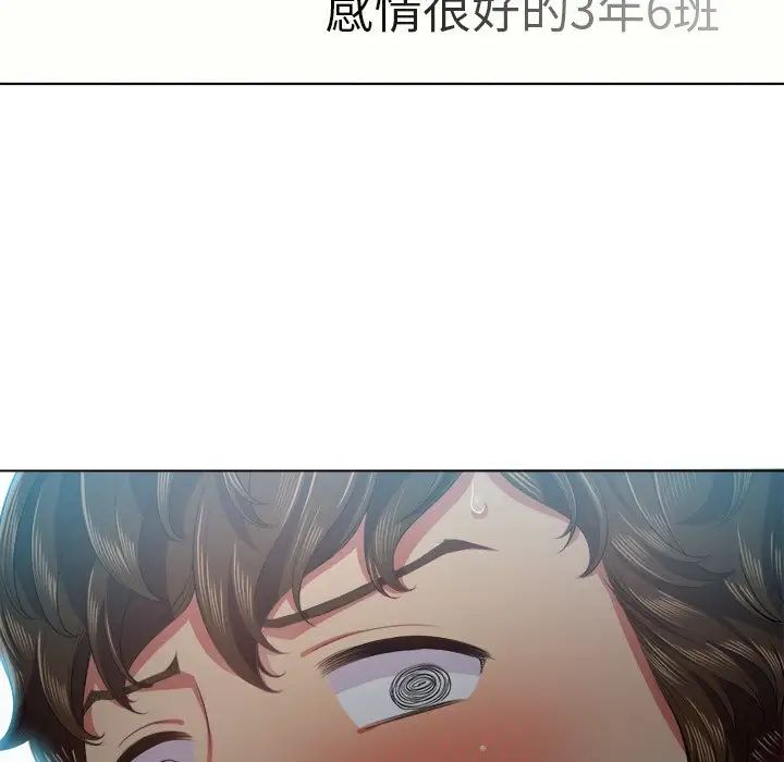 《难缠小恶女》漫画最新章节第18话免费下拉式在线观看章节第【78】张图片