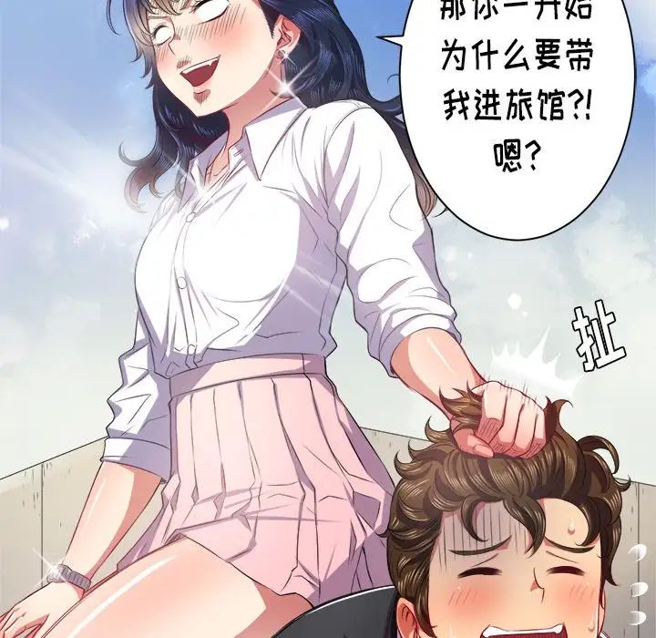 《难缠小恶女》漫画最新章节第18话免费下拉式在线观看章节第【97】张图片