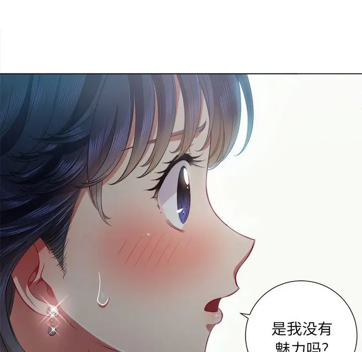 《难缠小恶女》漫画最新章节第18话免费下拉式在线观看章节第【44】张图片