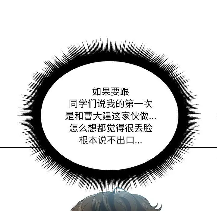 《难缠小恶女》漫画最新章节第18话免费下拉式在线观看章节第【13】张图片