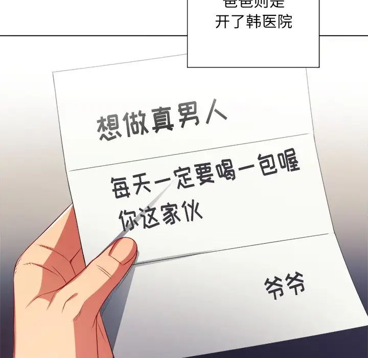 《难缠小恶女》漫画最新章节第18话免费下拉式在线观看章节第【68】张图片