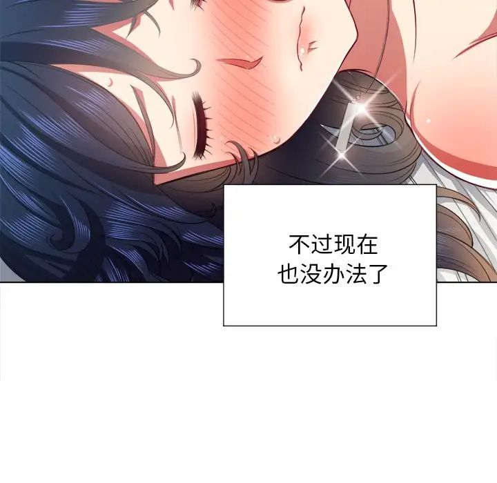 《难缠小恶女》漫画最新章节第18话免费下拉式在线观看章节第【16】张图片