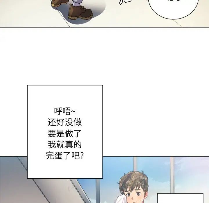 《难缠小恶女》漫画最新章节第18话免费下拉式在线观看章节第【109】张图片