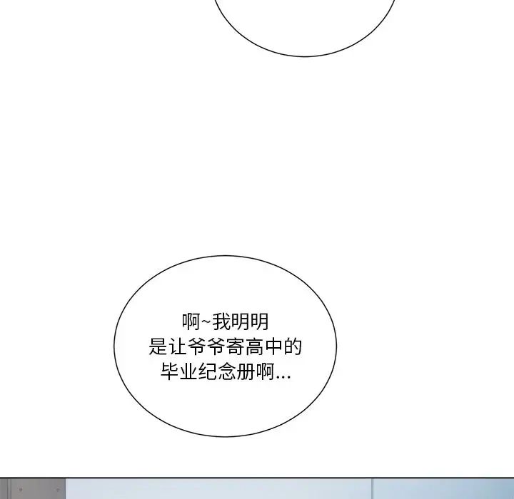 《难缠小恶女》漫画最新章节第18话免费下拉式在线观看章节第【72】张图片