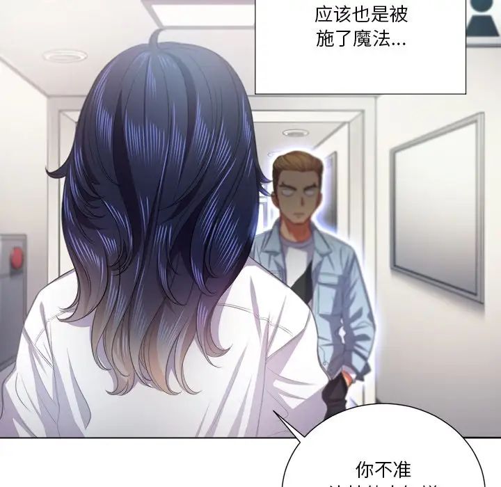 《难缠小恶女》漫画最新章节第18话免费下拉式在线观看章节第【114】张图片