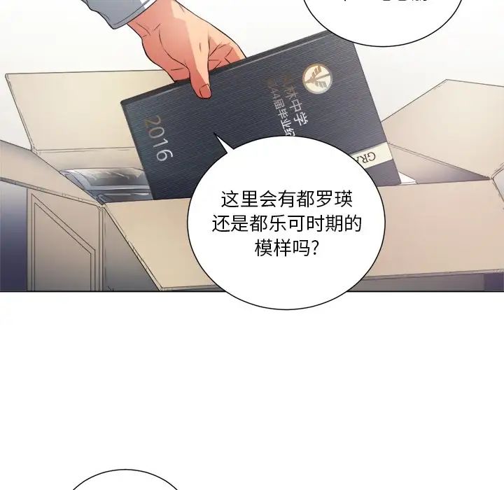 《难缠小恶女》漫画最新章节第18话免费下拉式在线观看章节第【70】张图片