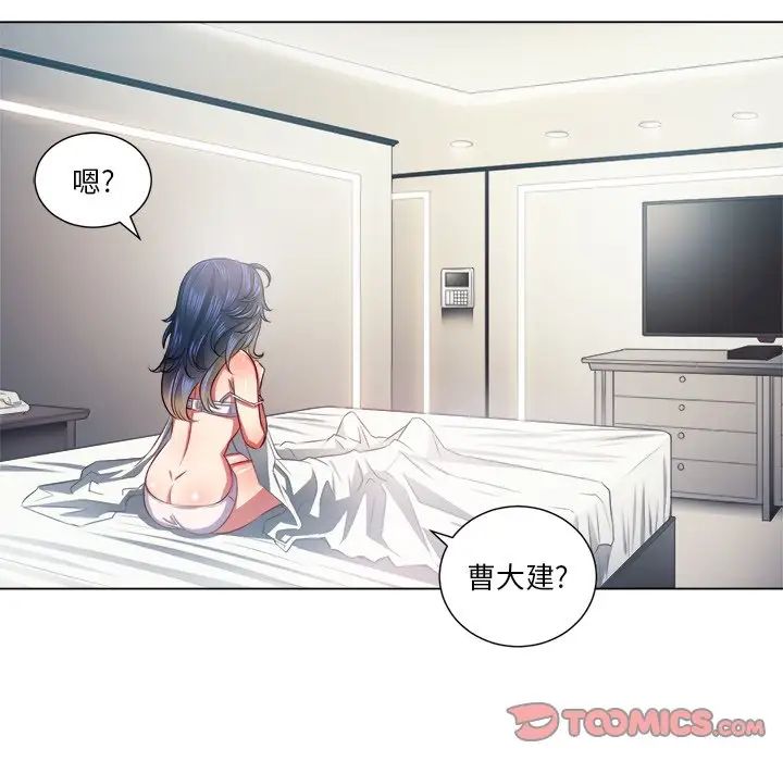 《难缠小恶女》漫画最新章节第18话免费下拉式在线观看章节第【39】张图片