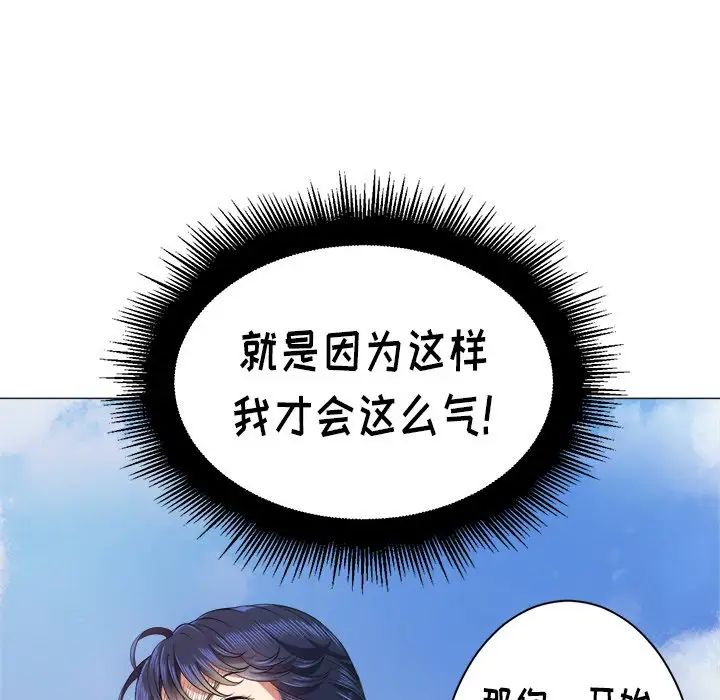 《难缠小恶女》漫画最新章节第18话免费下拉式在线观看章节第【96】张图片