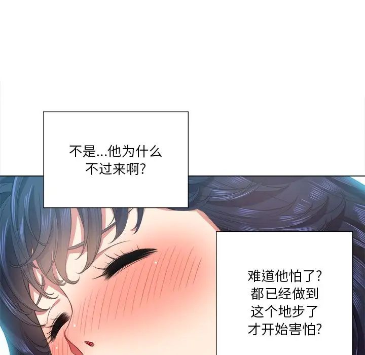 《难缠小恶女》漫画最新章节第18话免费下拉式在线观看章节第【23】张图片