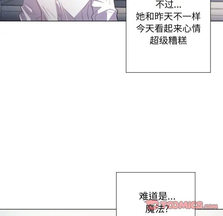 《难缠小恶女》漫画最新章节第18话免费下拉式在线观看章节第【111】张图片