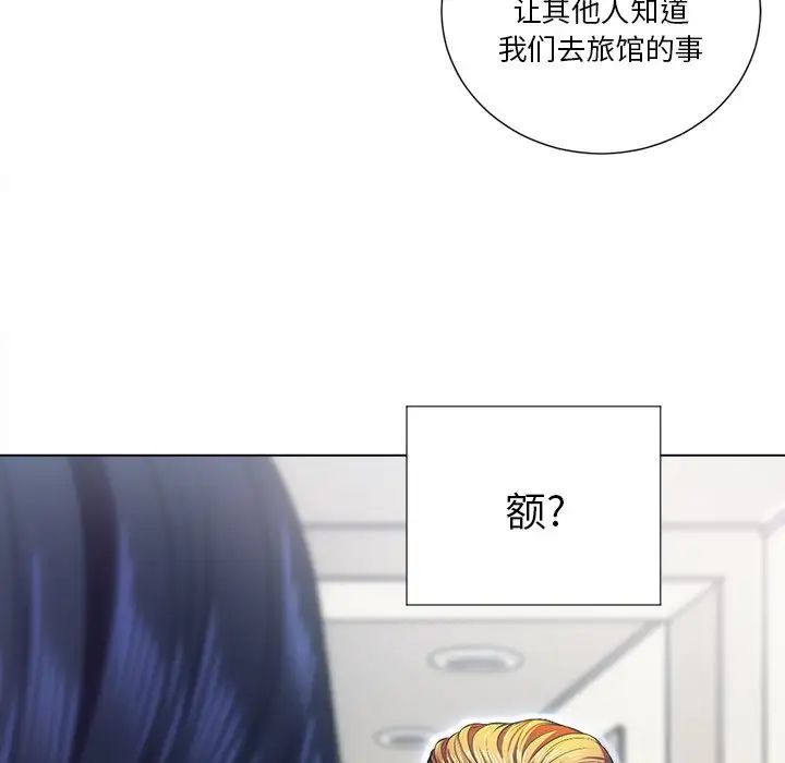 《难缠小恶女》漫画最新章节第18话免费下拉式在线观看章节第【115】张图片