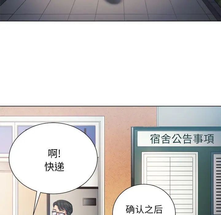 《难缠小恶女》漫画最新章节第18话免费下拉式在线观看章节第【61】张图片