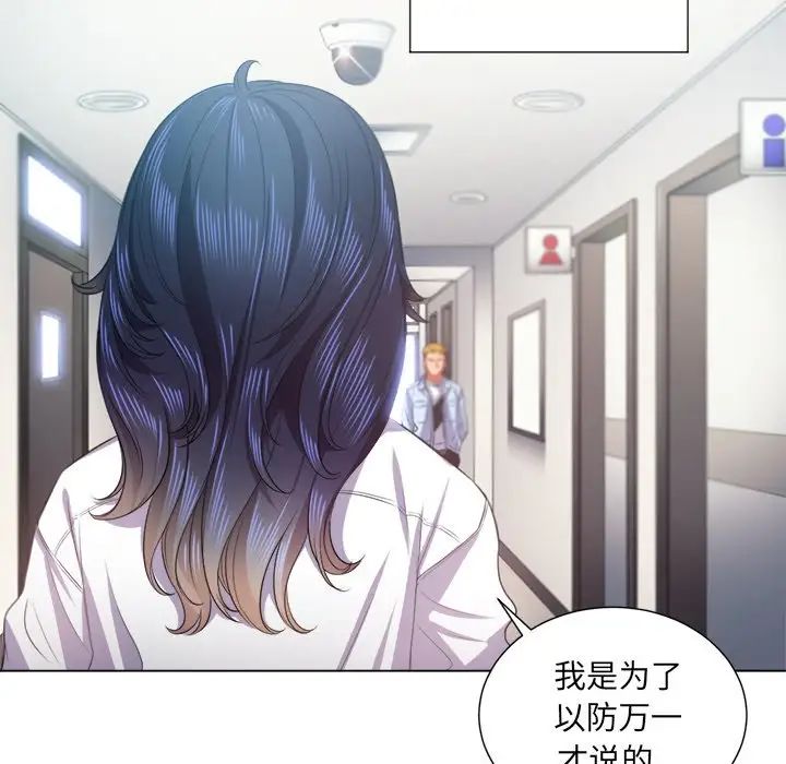 《难缠小恶女》漫画最新章节第18话免费下拉式在线观看章节第【112】张图片