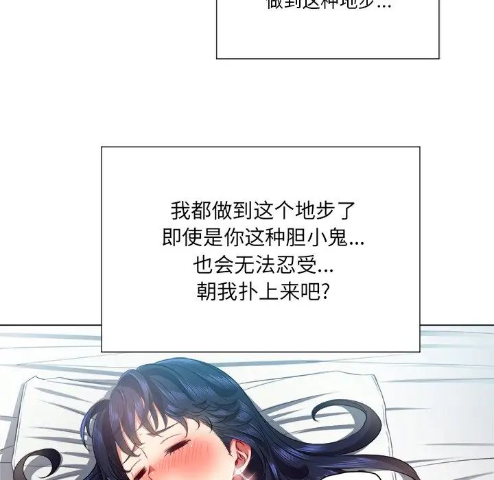 《难缠小恶女》漫画最新章节第18话免费下拉式在线观看章节第【29】张图片