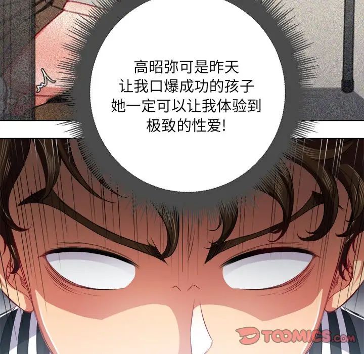 《难缠小恶女》漫画最新章节第20话免费下拉式在线观看章节第【63】张图片