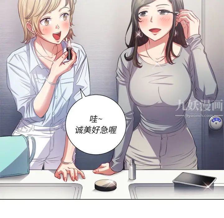 《难缠小恶女》漫画最新章节第20话免费下拉式在线观看章节第【17】张图片