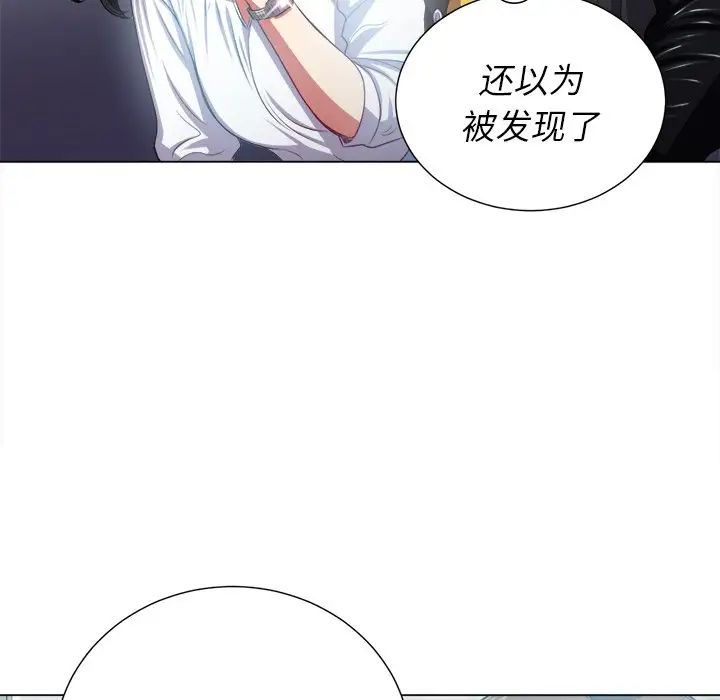 《难缠小恶女》漫画最新章节第20话免费下拉式在线观看章节第【96】张图片