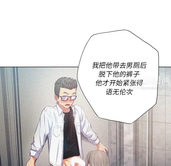 《难缠小恶女》漫画最新章节第20话免费下拉式在线观看章节第【18】张图片