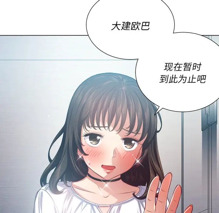 《难缠小恶女》漫画最新章节第20话免费下拉式在线观看章节第【103】张图片