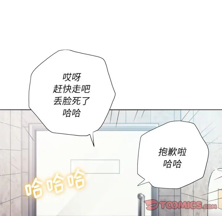 《难缠小恶女》漫画最新章节第20话免费下拉式在线观看章节第【93】张图片