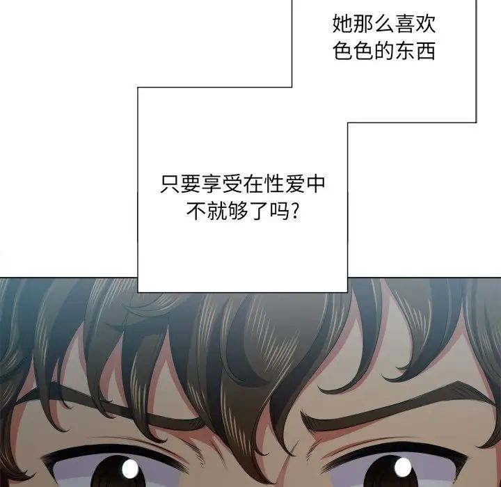 《难缠小恶女》漫画最新章节第20话免费下拉式在线观看章节第【120】张图片