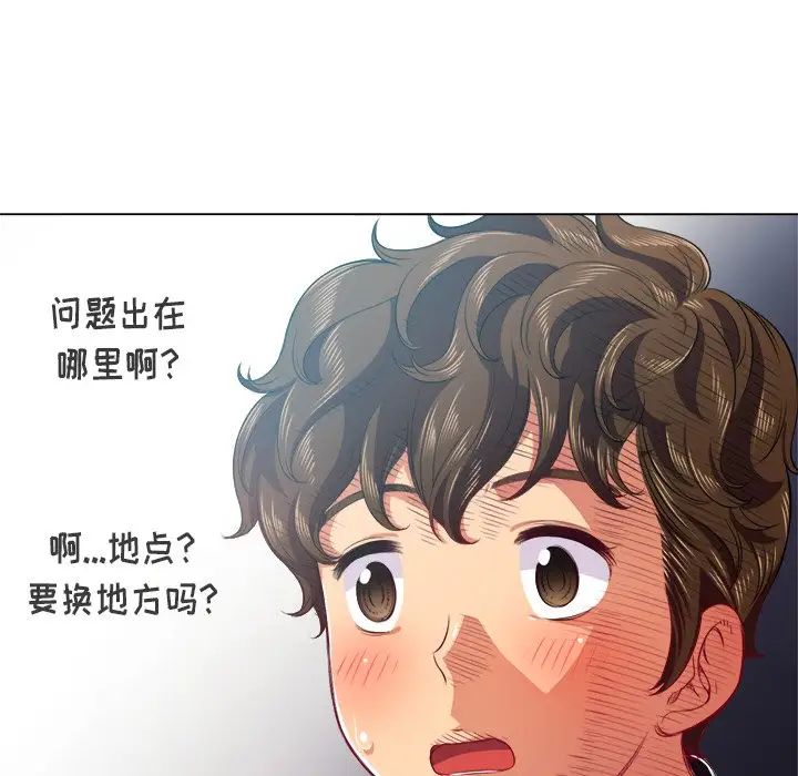 《难缠小恶女》漫画最新章节第20话免费下拉式在线观看章节第【108】张图片