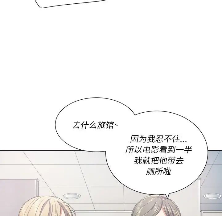 《难缠小恶女》漫画最新章节第20话免费下拉式在线观看章节第【16】张图片