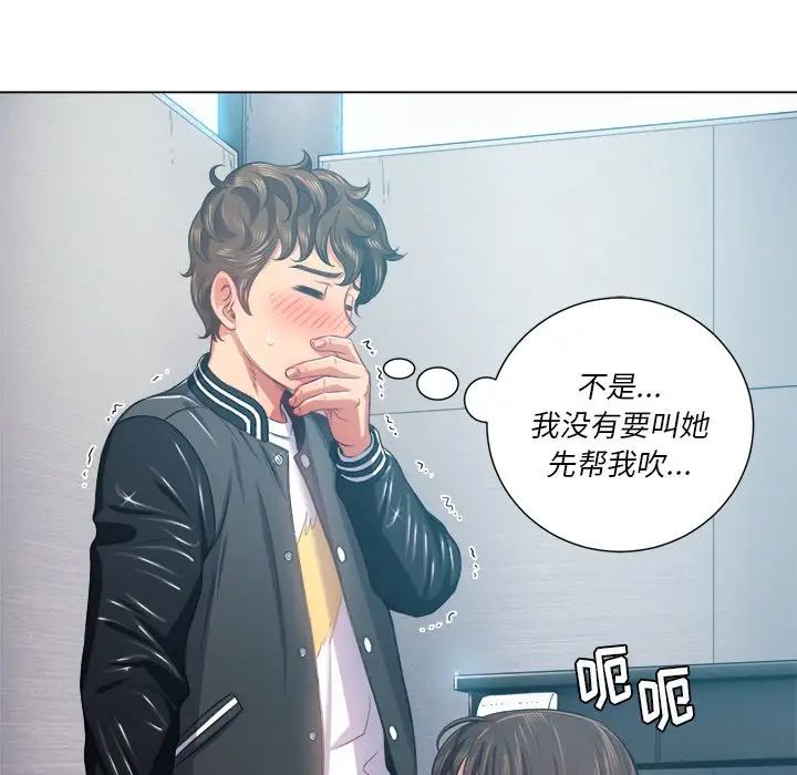 《难缠小恶女》漫画最新章节第20话免费下拉式在线观看章节第【23】张图片