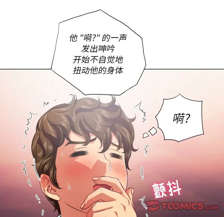 《难缠小恶女》漫画最新章节第20话免费下拉式在线观看章节第【21】张图片