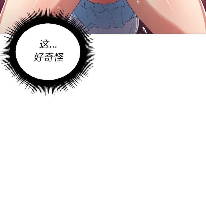 《难缠小恶女》漫画最新章节第20话免费下拉式在线观看章节第【52】张图片