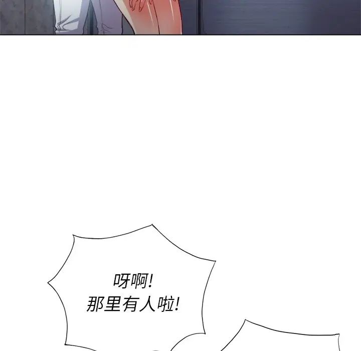 《难缠小恶女》漫画最新章节第20话免费下拉式在线观看章节第【89】张图片