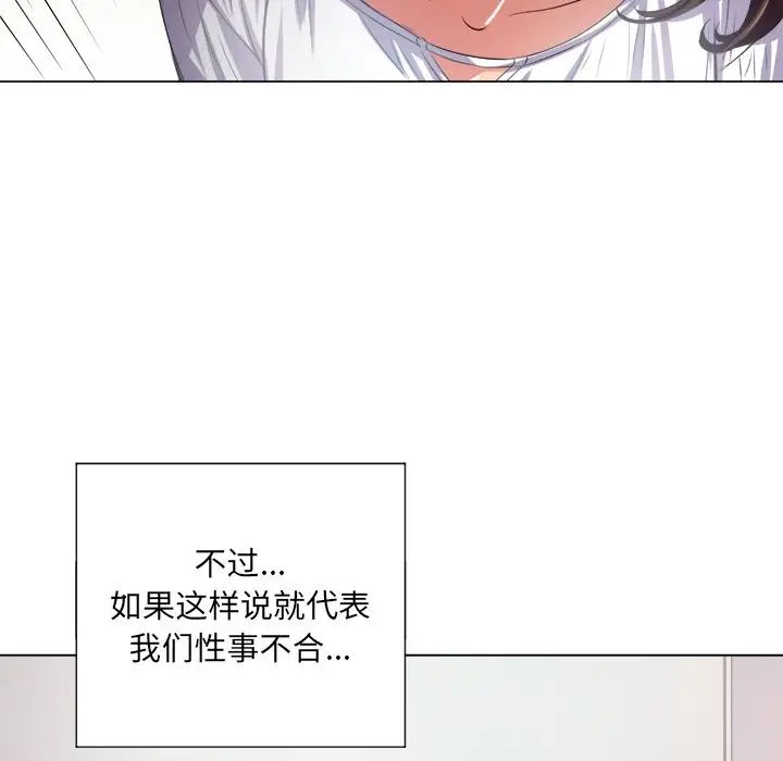 《难缠小恶女》漫画最新章节第20话免费下拉式在线观看章节第【113】张图片