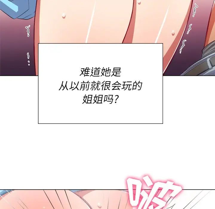 《难缠小恶女》漫画最新章节第20话免费下拉式在线观看章节第【84】张图片