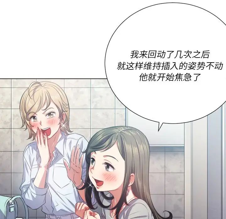 《难缠小恶女》漫画最新章节第20话免费下拉式在线观看章节第【55】张图片