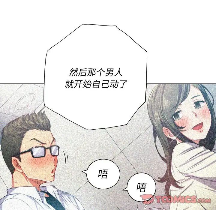 《难缠小恶女》漫画最新章节第20话免费下拉式在线观看章节第【57】张图片