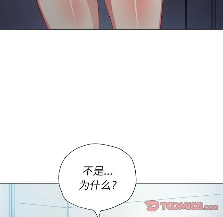 《难缠小恶女》漫画最新章节第20话免费下拉式在线观看章节第【105】张图片