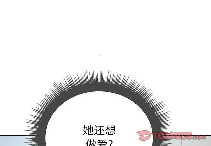 《难缠小恶女》漫画最新章节第20话免费下拉式在线观看章节第【3】张图片