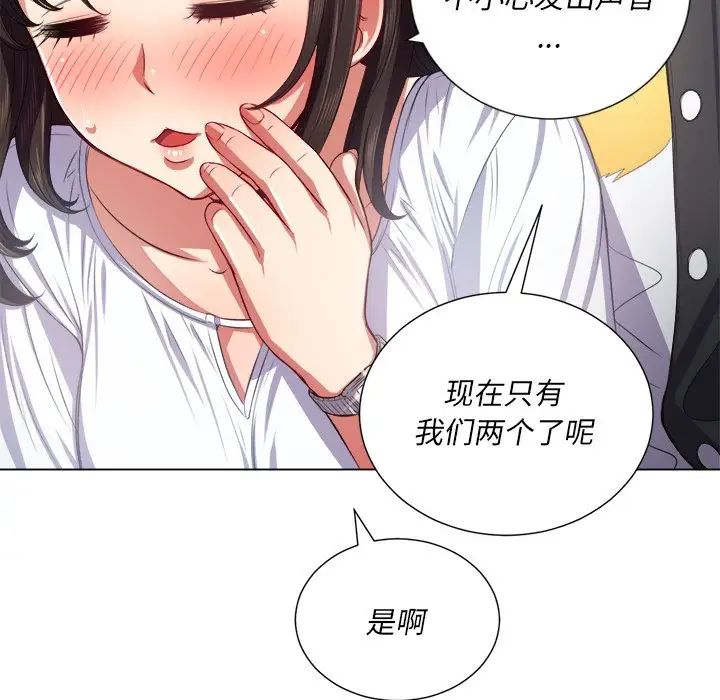 《难缠小恶女》漫画最新章节第20话免费下拉式在线观看章节第【98】张图片