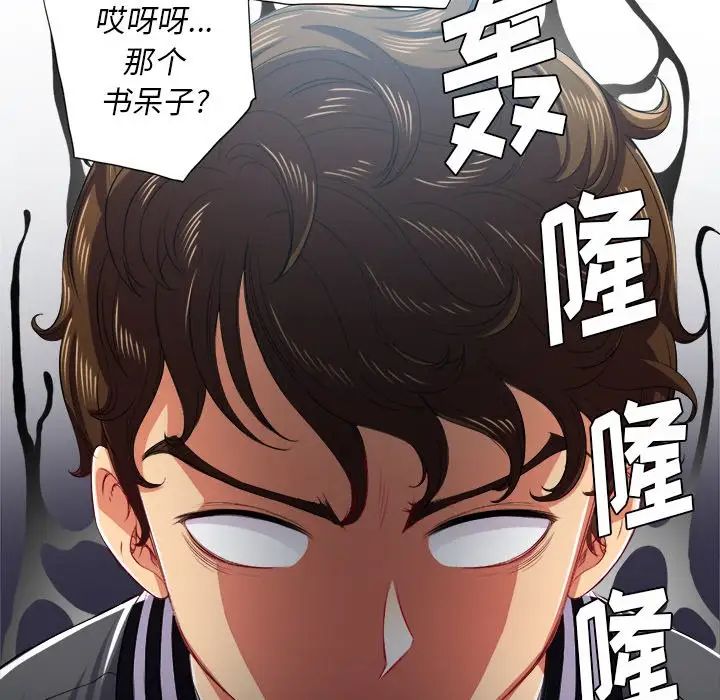 《难缠小恶女》漫画最新章节第20话免费下拉式在线观看章节第【60】张图片