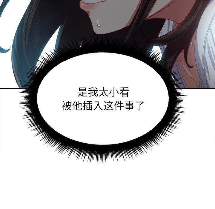 《难缠小恶女》漫画最新章节第20话免费下拉式在线观看章节第【79】张图片