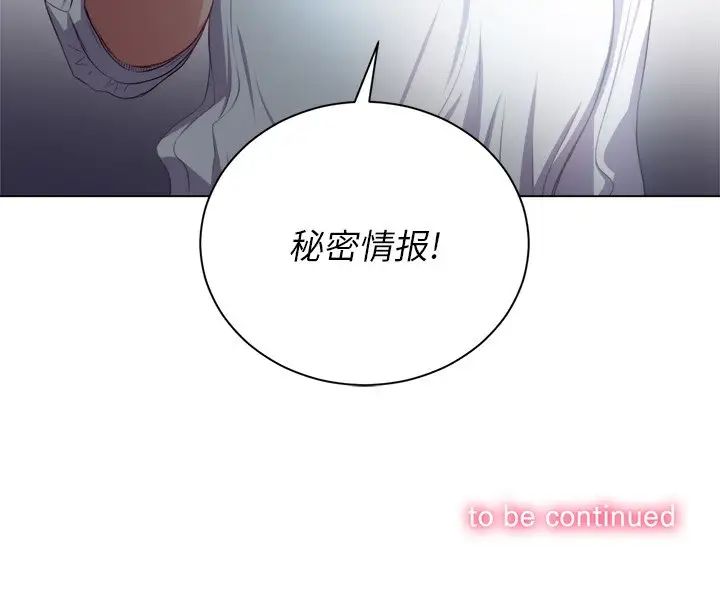 《难缠小恶女》漫画最新章节第20话免费下拉式在线观看章节第【128】张图片